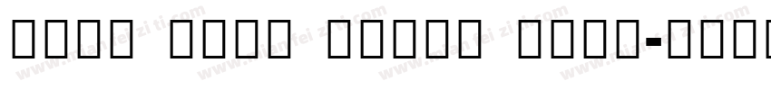 Noto Sans Black Ital字体转换